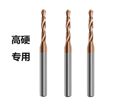 高硬定柄钨钢钻头