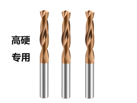 高硬直柄钨钢钻头