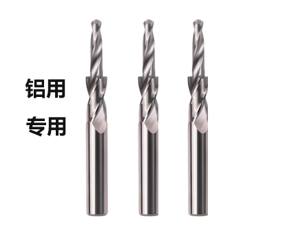 铝用台阶钻