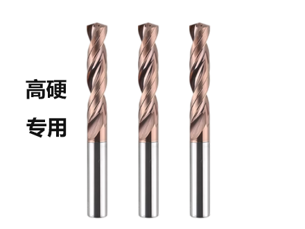 高硬内冷钻