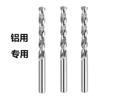 铝用麻花钻